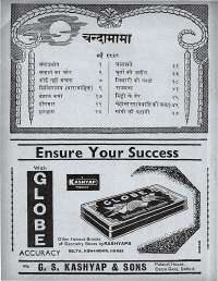 May 1969 Hindi Chandamama magazine page 4