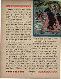 May 1969 Hindi Chandamama magazine page 63