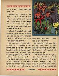 May 1969 Hindi Chandamama magazine page 21