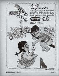 June 1969 Hindi Chandamama magazine page 13