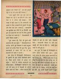 June 1969 Hindi Chandamama magazine page 29