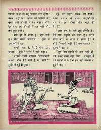 June 1969 Hindi Chandamama magazine page 41