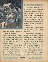 June 1969 Hindi Chandamama magazine page 18