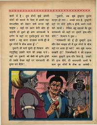 June 1969 Hindi Chandamama magazine page 27