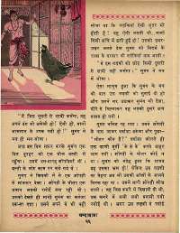 June 1969 Hindi Chandamama magazine page 40