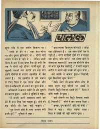 June 1969 Hindi Chandamama magazine page 16