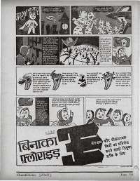 June 1969 Hindi Chandamama magazine page 9