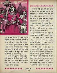 June 1969 Hindi Chandamama magazine page 32