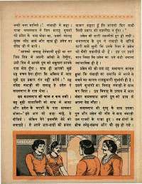 June 1969 Hindi Chandamama magazine page 56