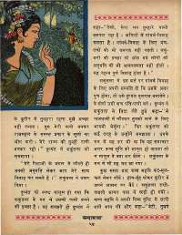 June 1969 Hindi Chandamama magazine page 68