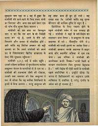 June 1969 Hindi Chandamama magazine page 74