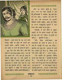 June 1969 Hindi Chandamama magazine page 54