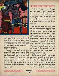 June 1969 Hindi Chandamama magazine page 26
