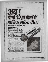 June 1969 Hindi Chandamama magazine page 14