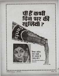 June 1969 Hindi Chandamama magazine page 7