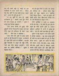 June 1969 Hindi Chandamama magazine page 46