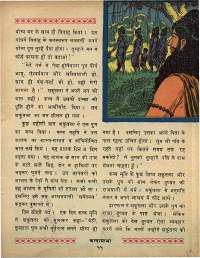 June 1969 Hindi Chandamama magazine page 69