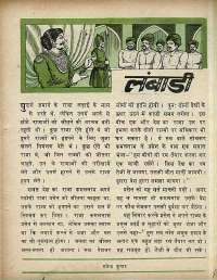 June 1969 Hindi Chandamama magazine page 47