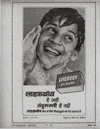 June 1969 Hindi Chandamama magazine page 11