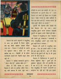 June 1969 Hindi Chandamama magazine page 24