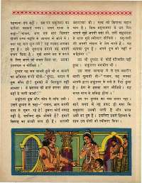 June 1969 Hindi Chandamama magazine page 70