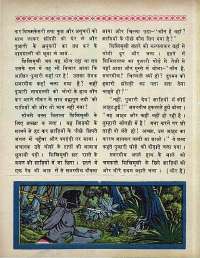 June 1969 Hindi Chandamama magazine page 30