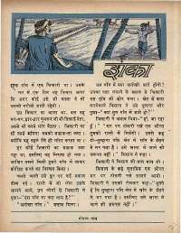 June 1969 Hindi Chandamama magazine page 21