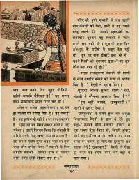 June 1969 Hindi Chandamama magazine page 52