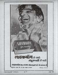 July 1969 Hindi Chandamama magazine page 11