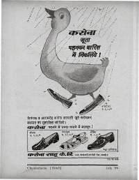 July 1969 Hindi Chandamama magazine page 9