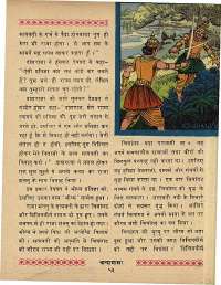 July 1969 Hindi Chandamama magazine page 67