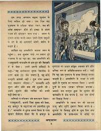 July 1969 Hindi Chandamama magazine page 17
