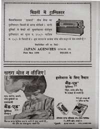 August 1969 Hindi Chandamama magazine page 12