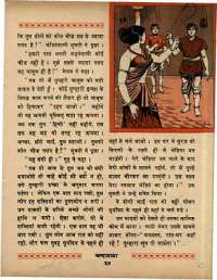 August 1969 Hindi Chandamama magazine page 51