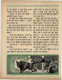 August 1969 Hindi Chandamama magazine page 57