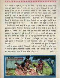 August 1969 Hindi Chandamama magazine page 30