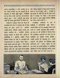 August 1969 Hindi Chandamama magazine page 74