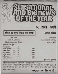 August 1969 Hindi Chandamama magazine page 6