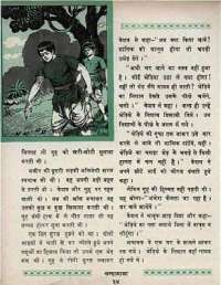 August 1969 Hindi Chandamama magazine page 48