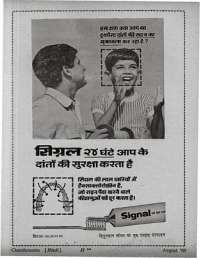 August 1969 Hindi Chandamama magazine page 11