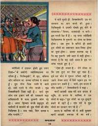 August 1969 Hindi Chandamama magazine page 28