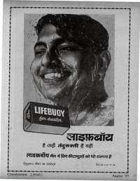 August 1969 Hindi Chandamama magazine page 9