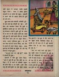 August 1969 Hindi Chandamama magazine page 69