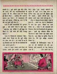 August 1969 Hindi Chandamama magazine page 44