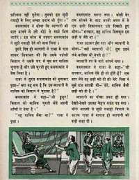 August 1969 Hindi Chandamama magazine page 60