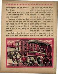 August 1969 Hindi Chandamama magazine page 37