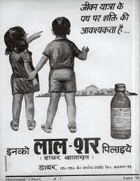 August 1969 Hindi Chandamama magazine page 3