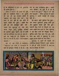 August 1969 Hindi Chandamama magazine page 70