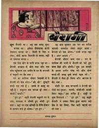 August 1969 Hindi Chandamama magazine page 40