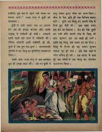September 1969 Hindi Chandamama magazine page 67